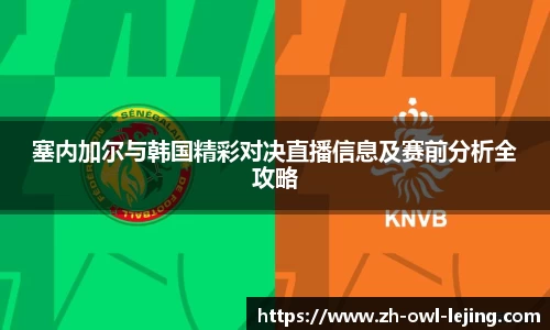 乐竞体育APP