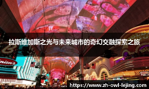 乐竞体育官网